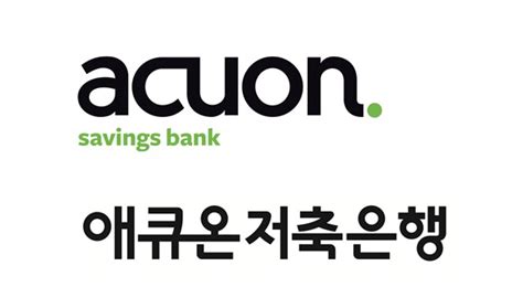 aoknoon|애큐온저축은행 .